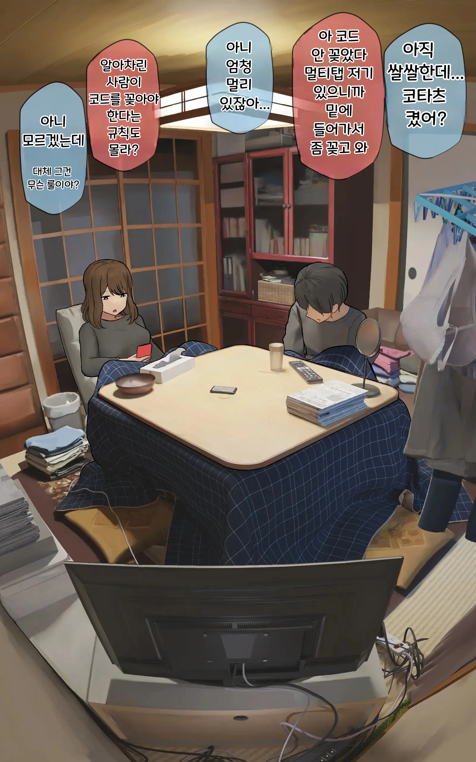 Nee-Chan To No Nichijou Kaiwa | 결국 해주는 누나